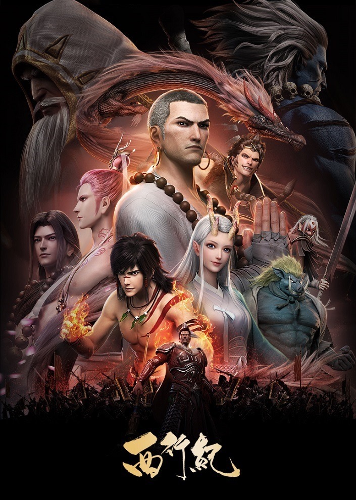 Путешествие на Запад [38490]