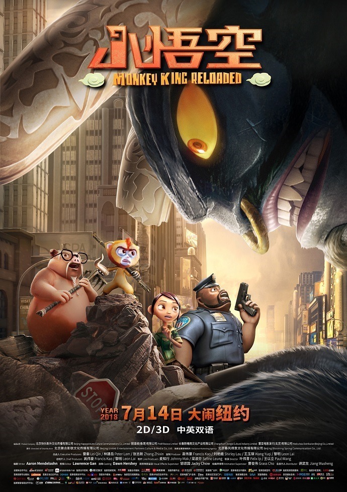 Маленький Укун