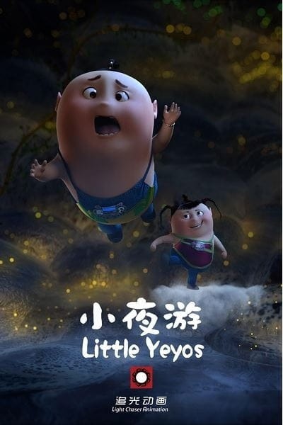 Маленькое ночное приключение