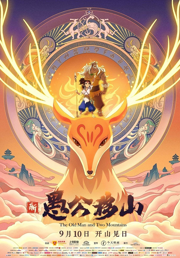 Старик и две горы