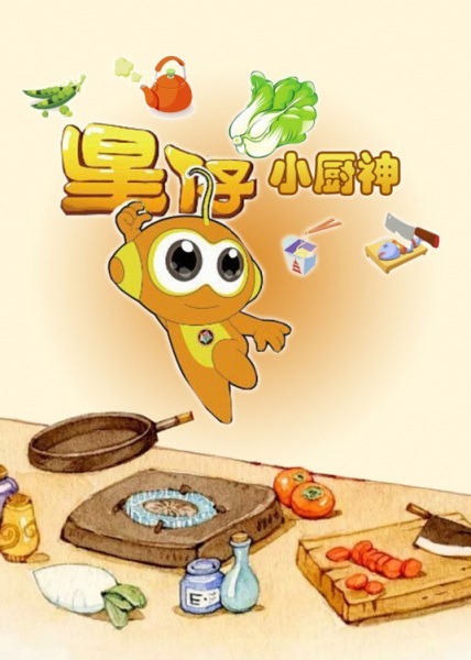 Xing Zi Xiao Chu Shen