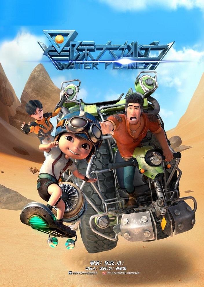 Великий межзвёздный побег