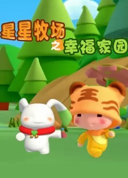 Xingxing Muchang: Xingfu Jiayuan