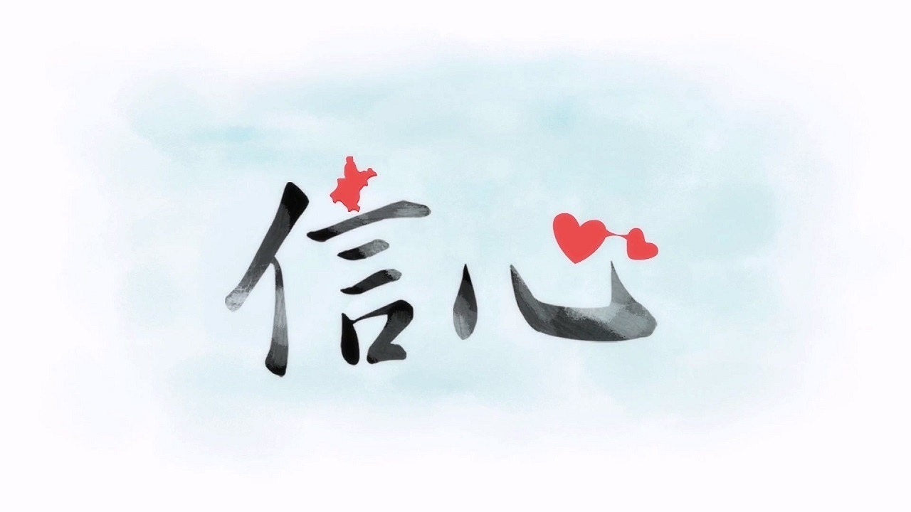 Уверенность