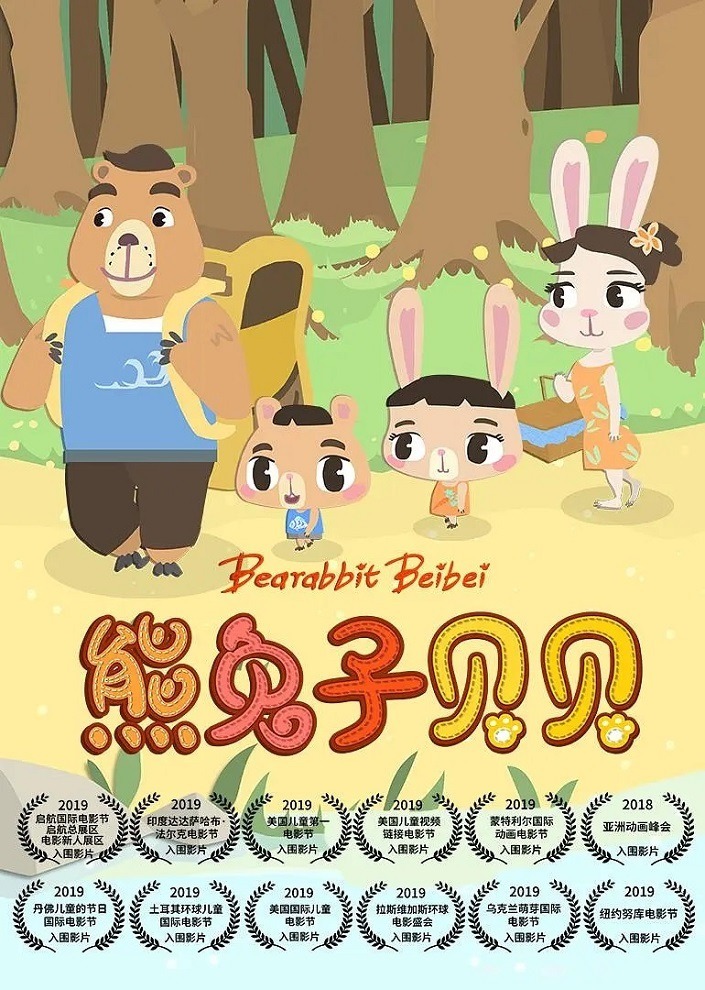 Медведь-кролик Бэйбэй