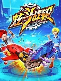 Невероятные бои боевых колесниц