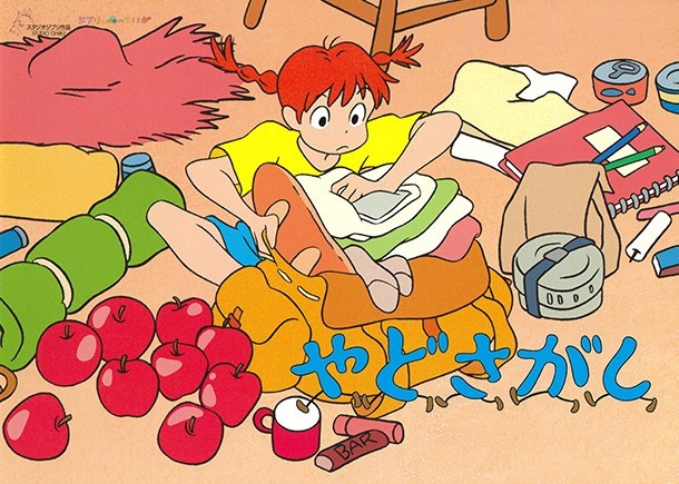 В поисках дома