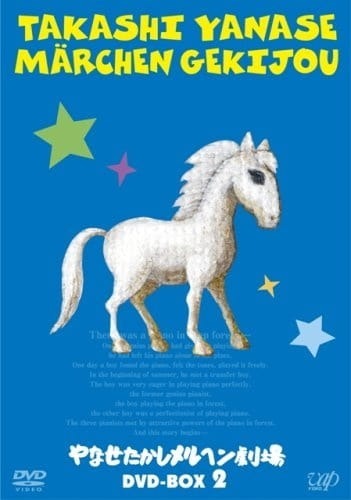 Yanase Takashi Marchen Gekijou