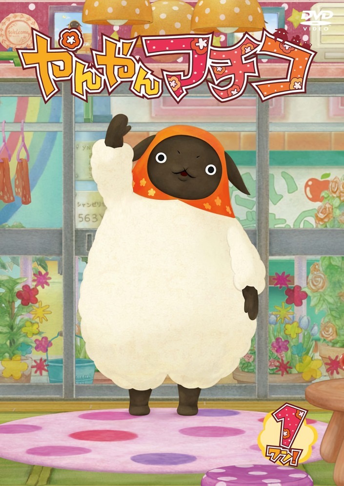 Овца Матико