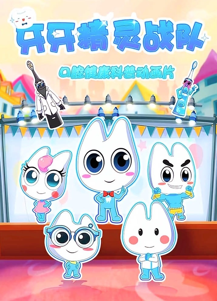 Yaya Jingling Zhandui