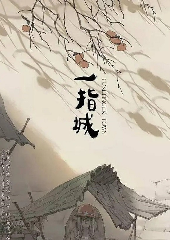 Город на одном пальце