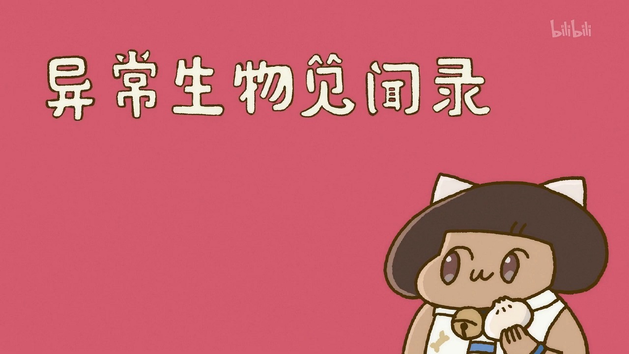 Дневник мистических существ: Спецвыпуски