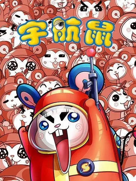 Мыши-космонавты