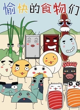 Весёлые блюда