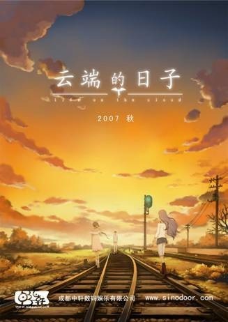 Дни в облаках