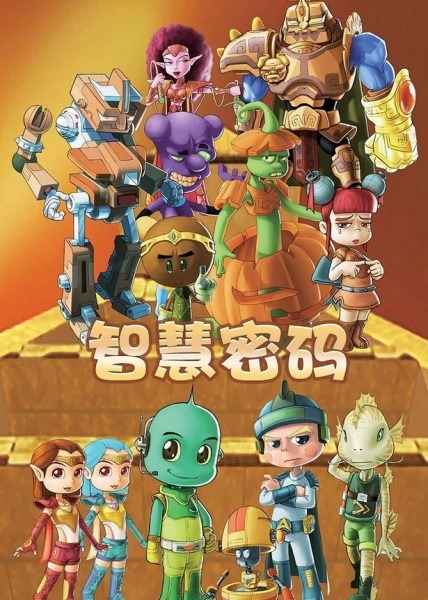 Пароль мудрости