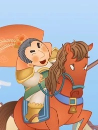 Иллюстрированная китайская классика: Зарисовки Троецарствия