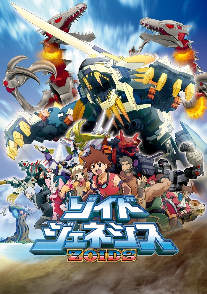 Зойды нового века: Генезис